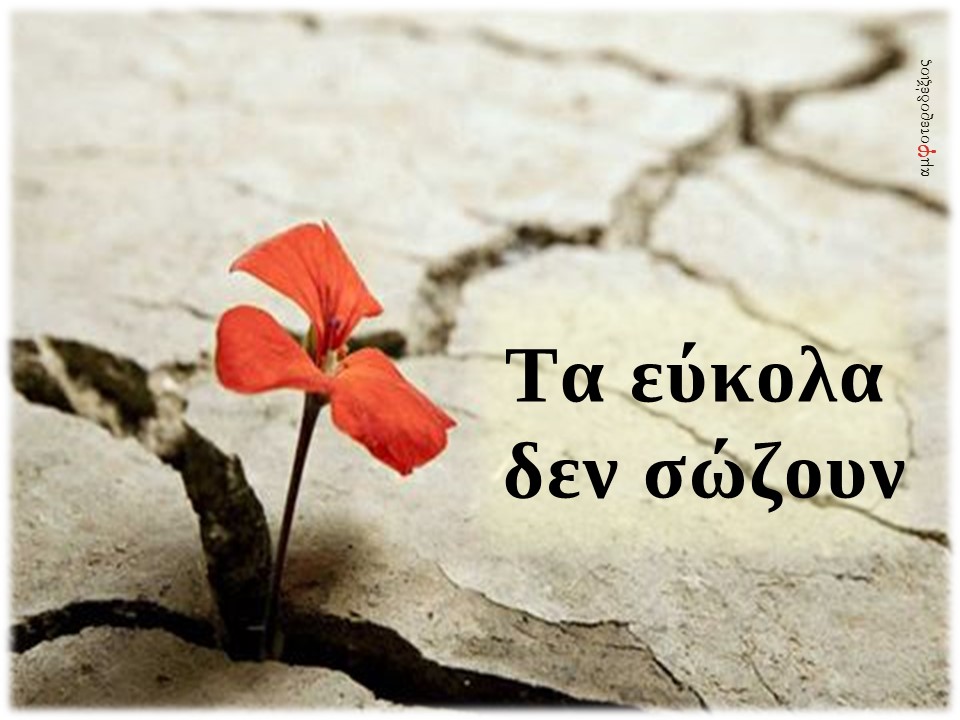Μάθημα